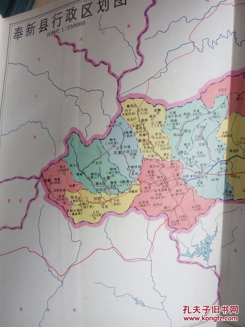 江西省奉新县地名志