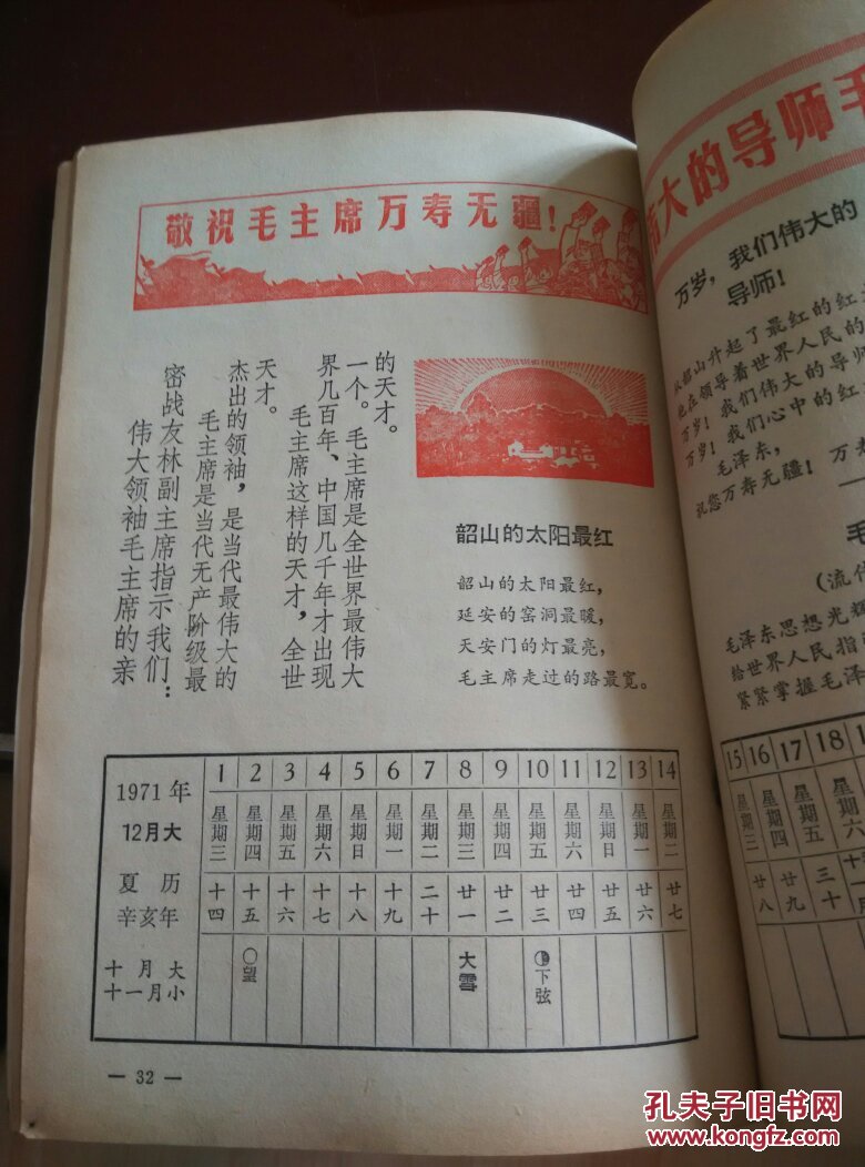 1997年农历阳历表,1997年日历表 天平座 农历1997年8月19日那天出生是什么星座 星座是按阳历(公历