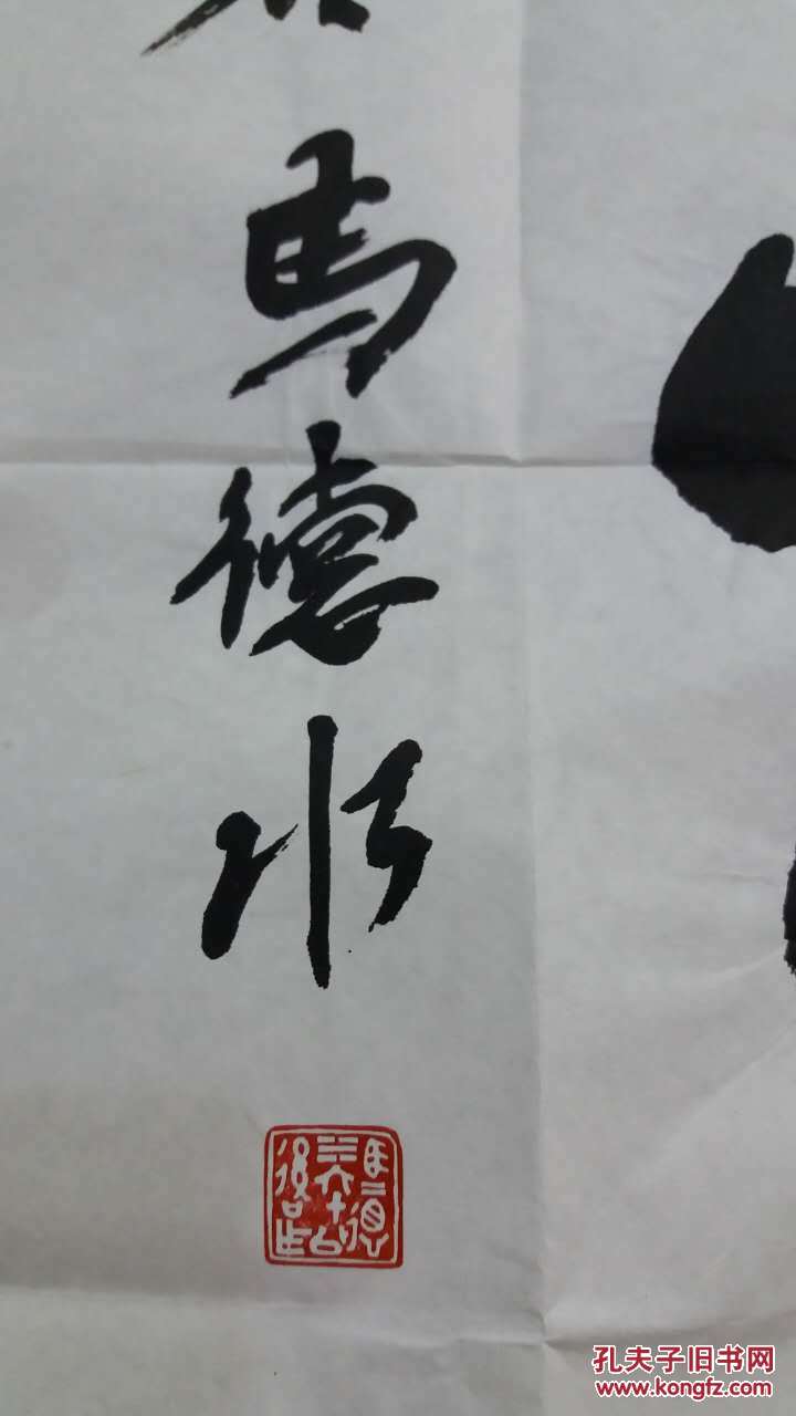 马德水:现为系中国书法家协会会员,中国作家协会会员,中国楹联学会