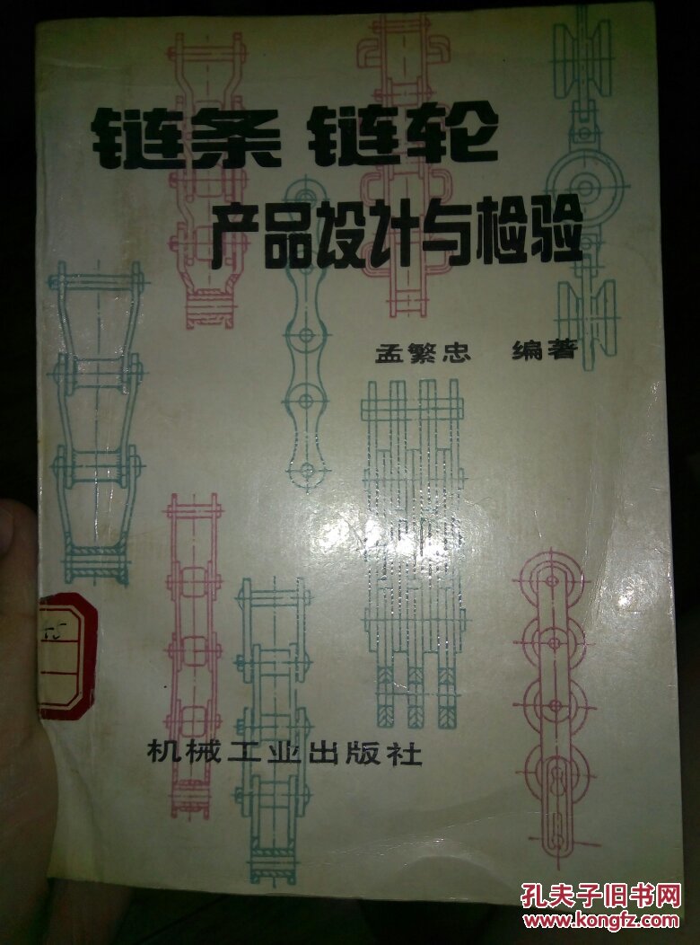 链轮链条产品设计与v链轮安徽省新时代建筑设计有限责任公司图片