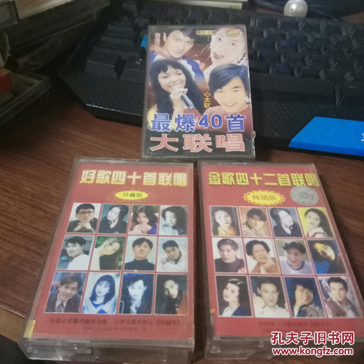 好歌四十首联唱 金歌四十二首联唱 最爆40首大联唱 磁带三盘合售