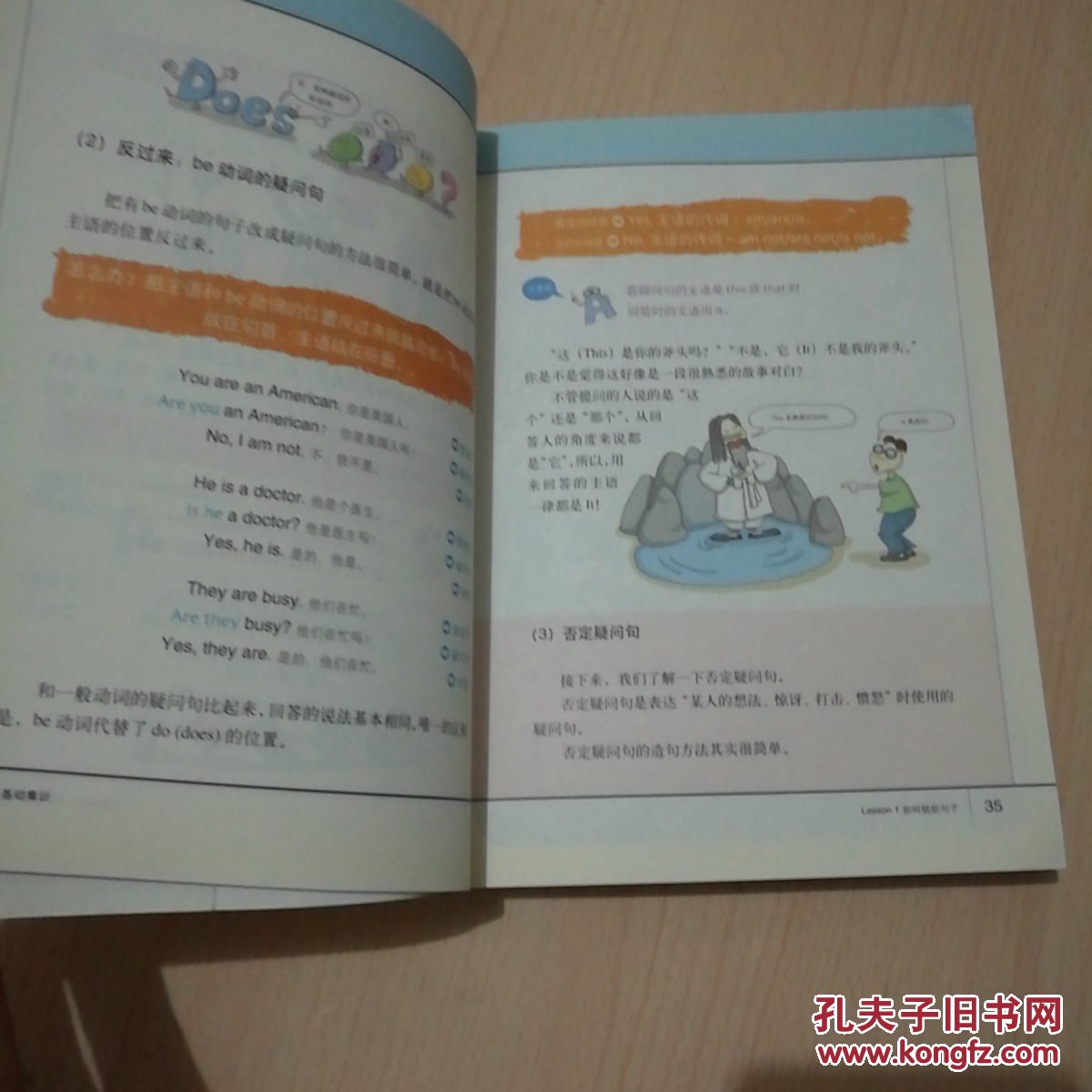 日本,韩国中小学指定教材top1:我的第一本英语语法书