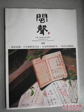 人口文摘杂志刊号_人口文摘 在线订阅 妇女家庭杂志 蜘蛛网,订阅天下杂志