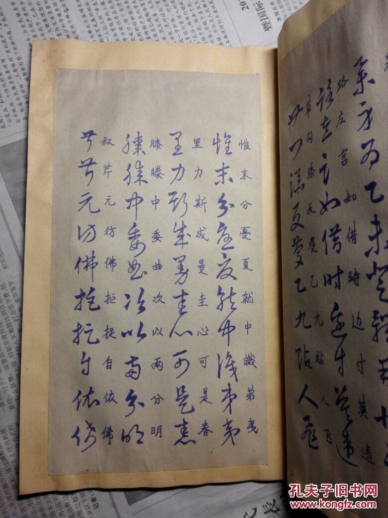草诀歌(影印旧本)