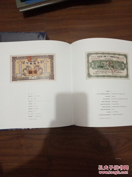 【图】交通银行历史货币总览【全品没开封过】