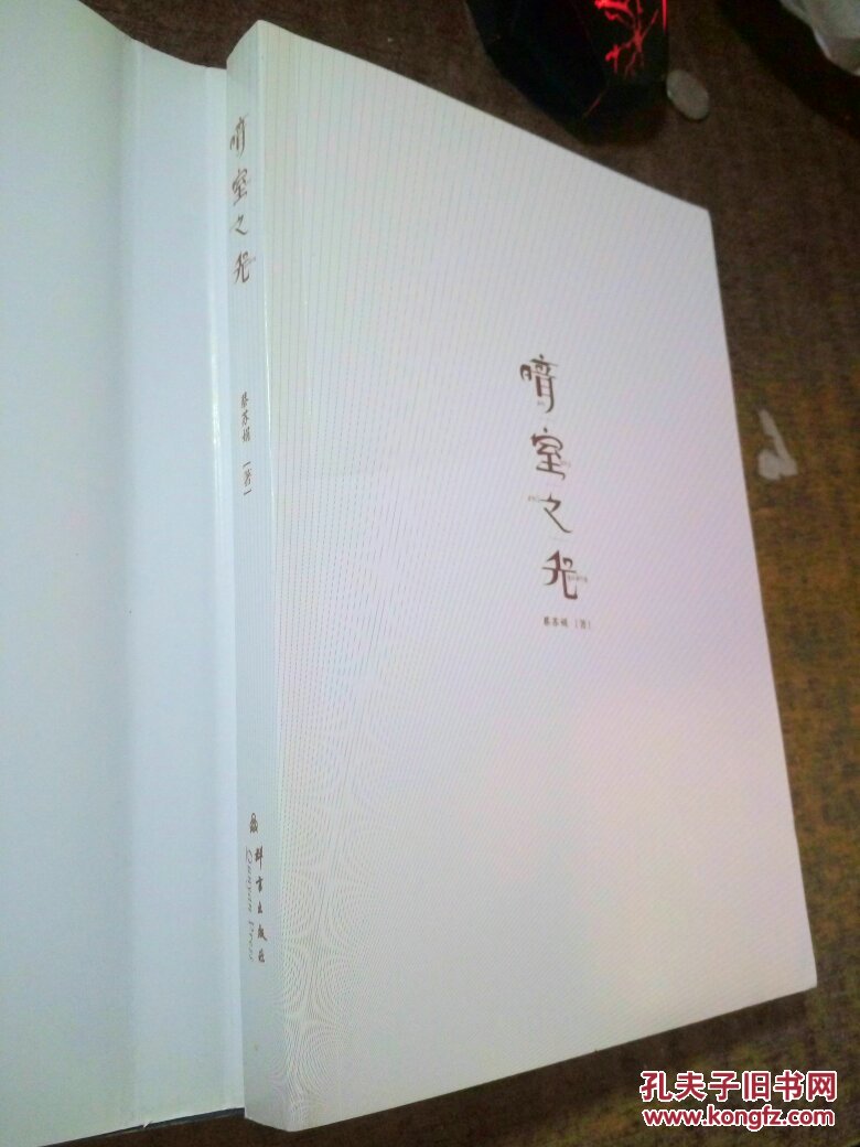 暗室之光_蔡苏娟著_孔夫子旧书网
