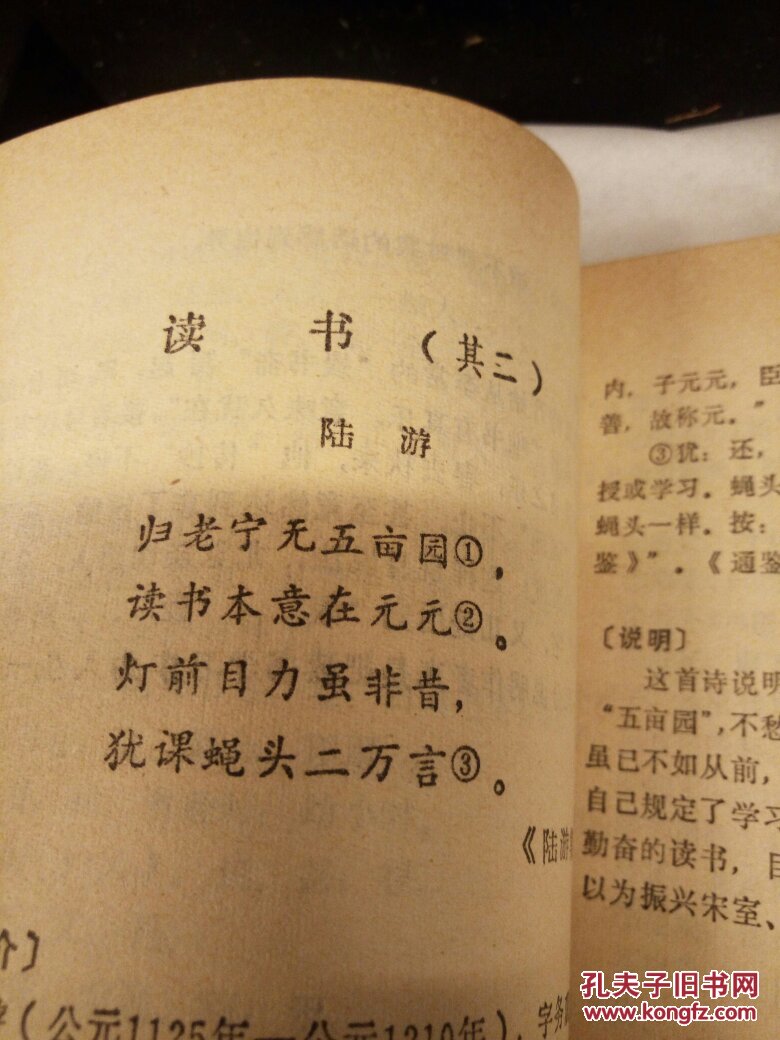 勤学古诗百首――关于治学,学习古诗