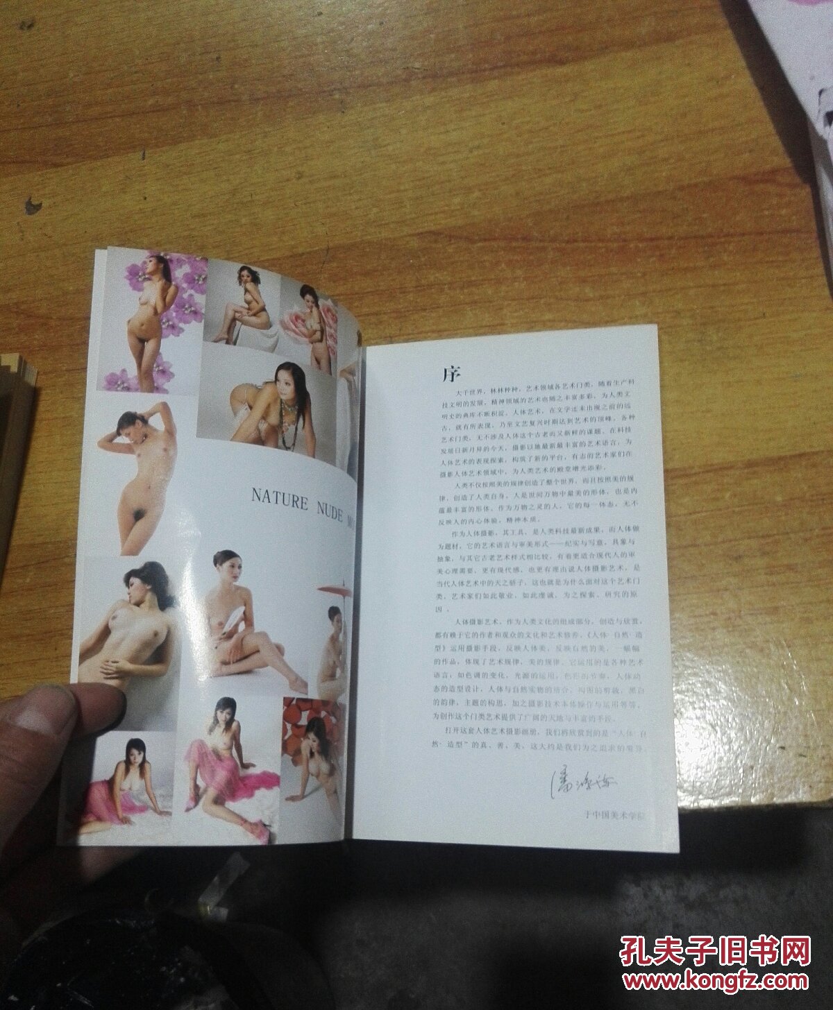 人体.自然.造型--造型与人体篇