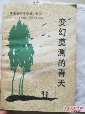 莫测简谱_月上重火莫测简谱