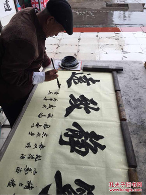 书法字画书画毛笔字手写真迹孔维东先生收藏品装饰品文玩壁画宾馆饭店