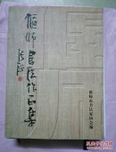 00 2018-04-24上书 加入购物车 立即购买 作者:廖礼团 余德辉 主编