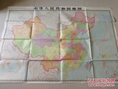 中华人民共和国地图1972（大幅）