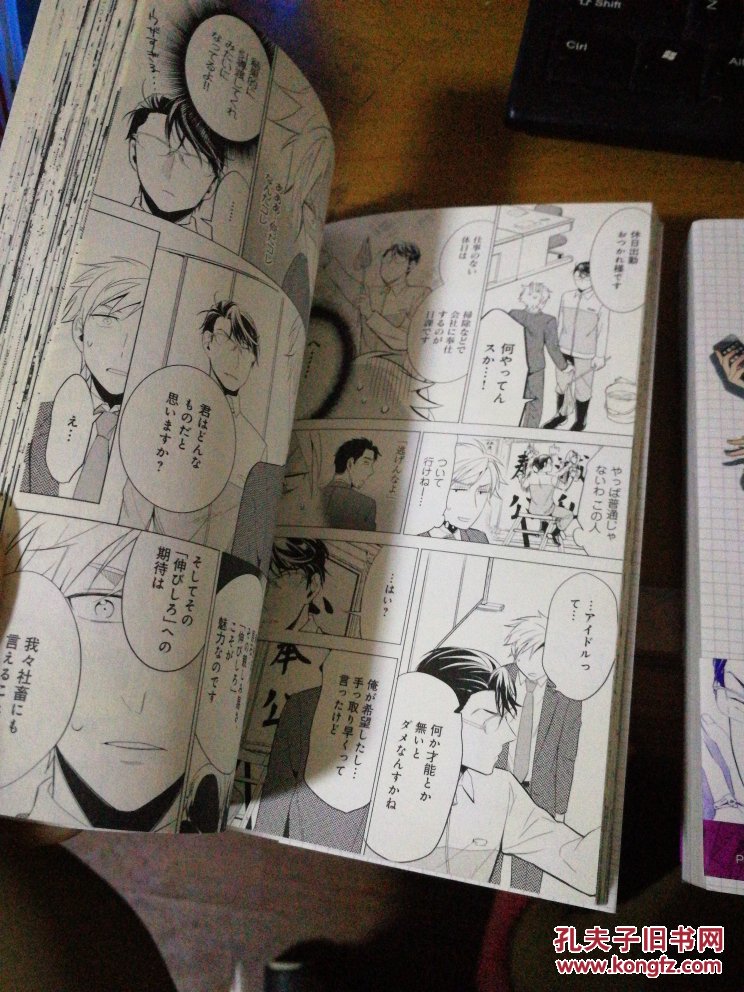 日文漫画本:社畜人(2本合售)