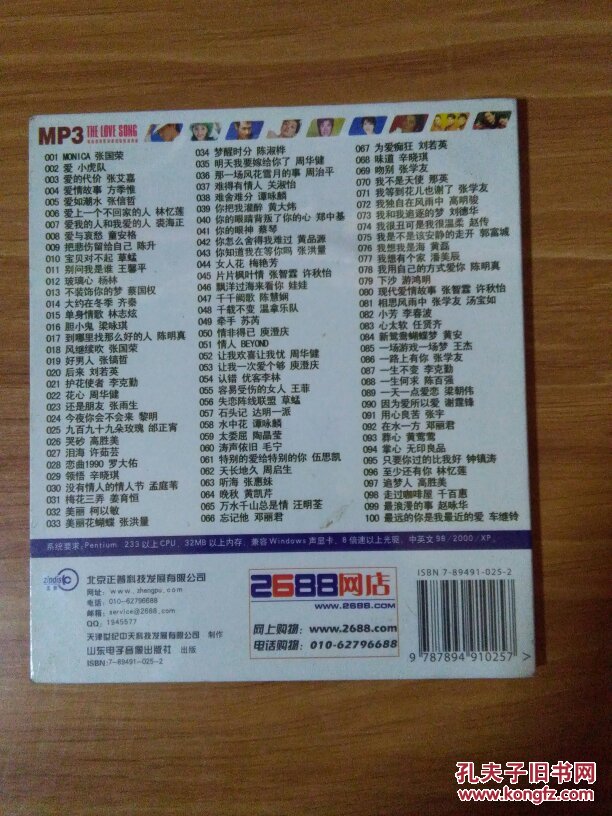 经典情歌100首