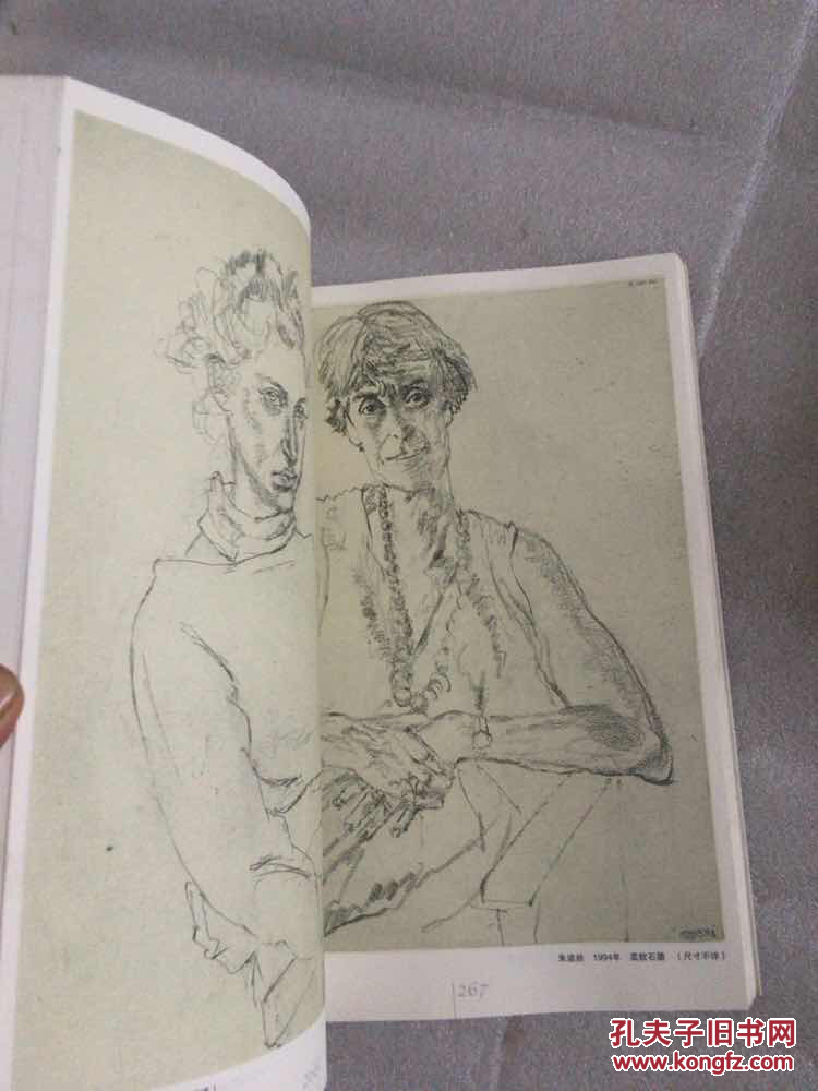 速写的高度:西方名家作品精选【内如九品】