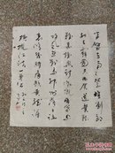 【30年前名家书法】岑勇参加海峡杯中华书法大赛作品。