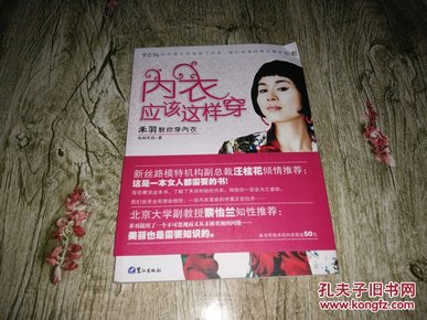 未羽教你穿内衣_美女只穿内衣