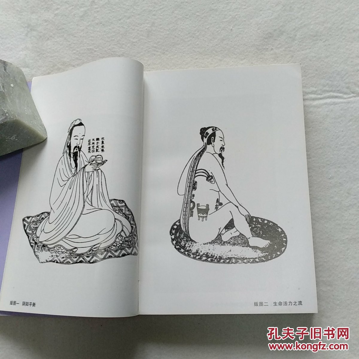 秘戏图考:附论汉代至清代的中国性生活