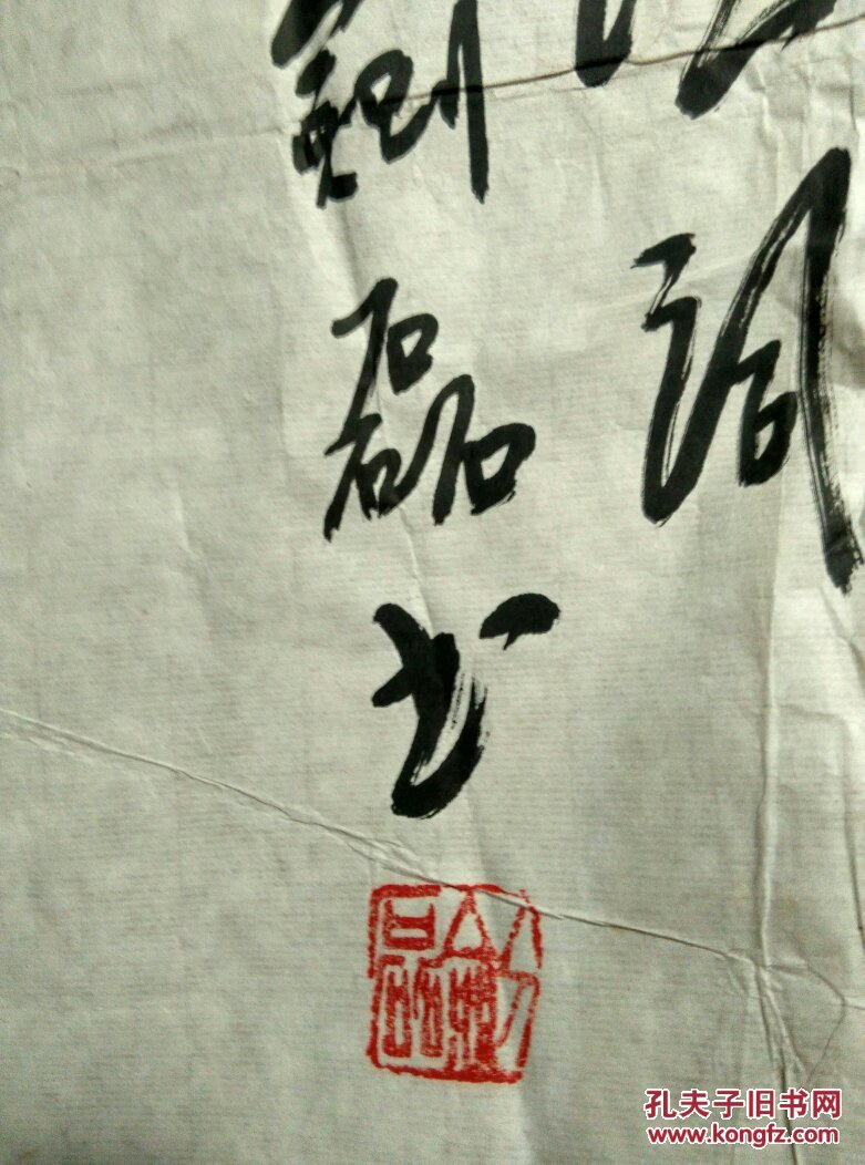 李剑磊书法三国演义开篇词