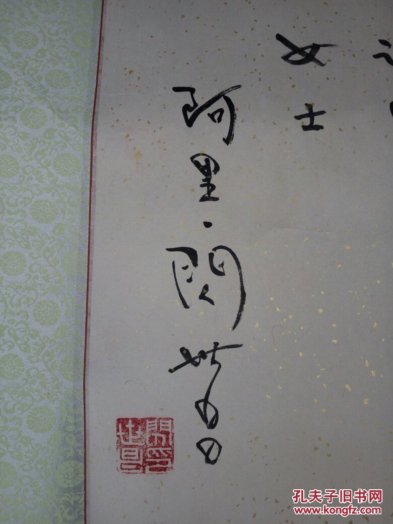 【图】闪世昌书法――闪世昌藏头诗赞美牛街幼