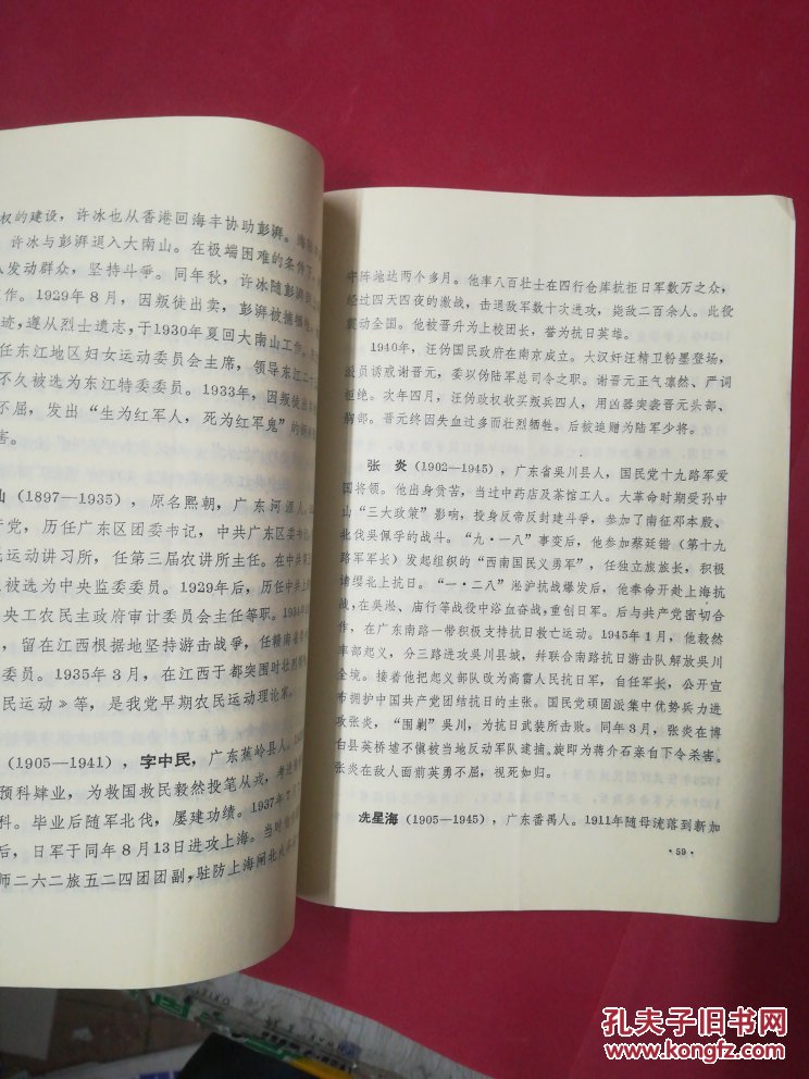 【图】广东历史人物简介-文艺创作参考资料_广