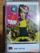 磁带：王菲 中国唱片上海公司出版
