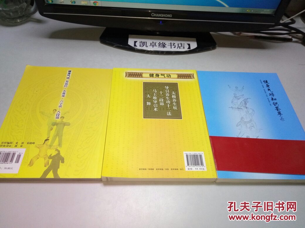 易筋经口令音乐mp37分钟 易筋经口令mp3下载