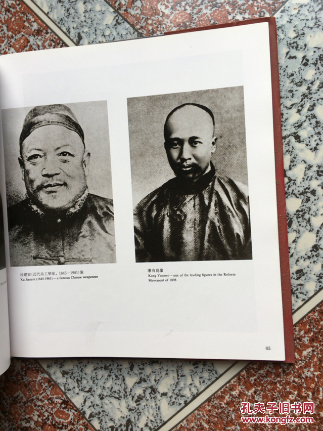 中国旧影录:中国早期摄影作品选1840-1919
