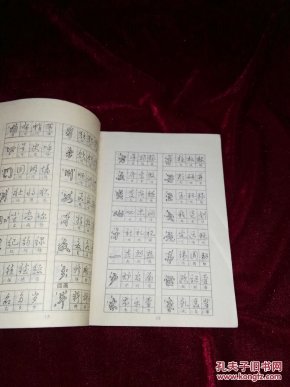 怎么快速认识字和写字 3f7d296284428851462b761dcc72ad10_n.jpg