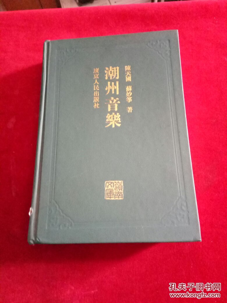 潮州音乐