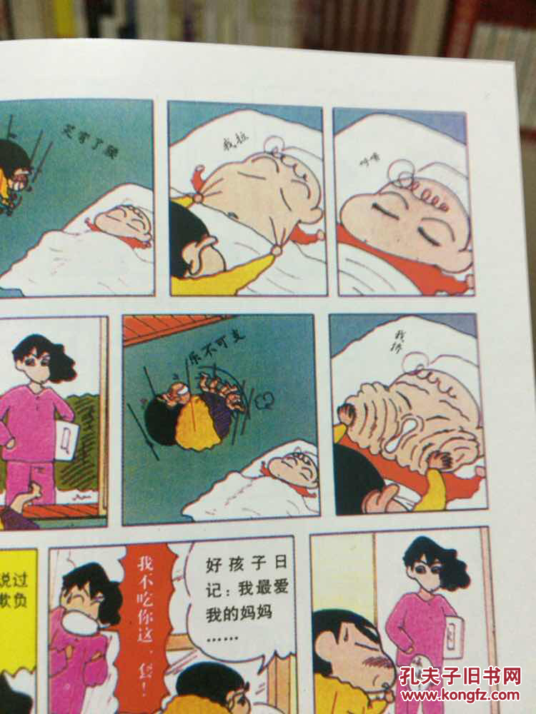 蜡笔小新:爆笑漫画(全套32册)