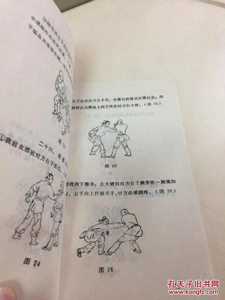 少林擒拿术披身刀包邮