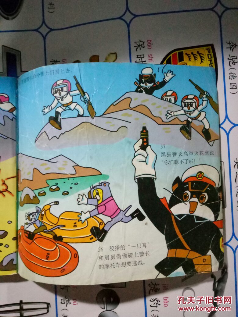 黑猫警长(全集)