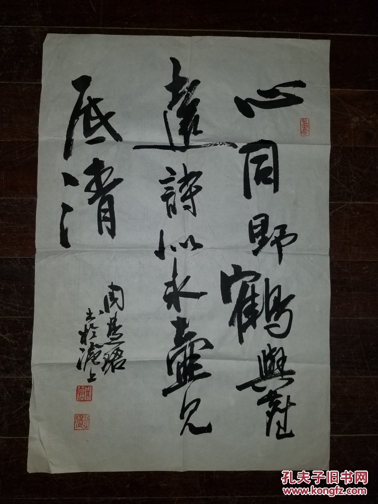 周慧珺书法一幅------非印刷品