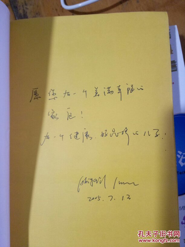 培育男孩:塑造下一代男人【扉页有英文签赠祝福语】