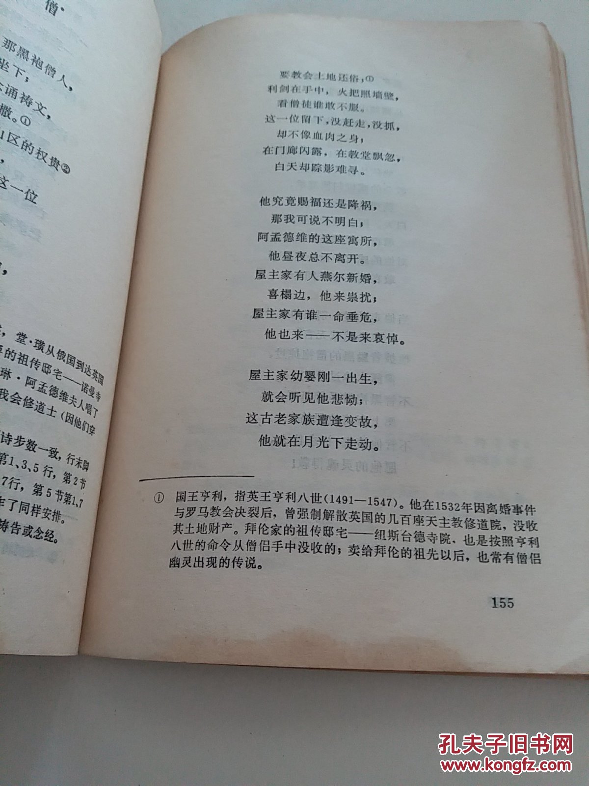 拜伦抒情诗七十首