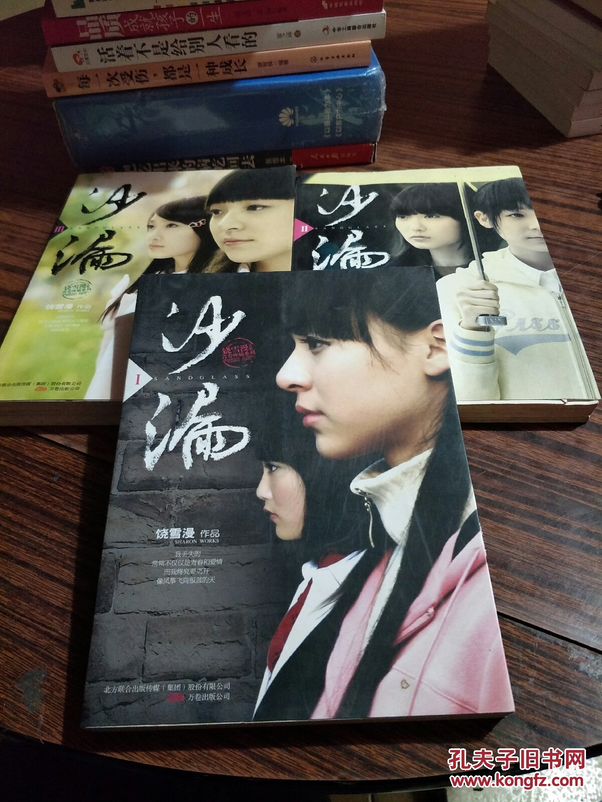 沙漏ⅠⅡⅢ 1.2.3(共3本)
