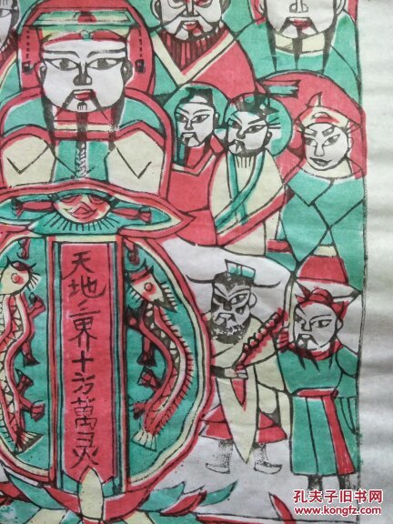 老天爷 四色套印2