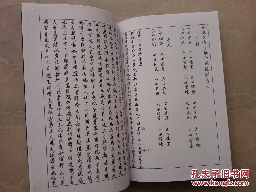 李氏家谱