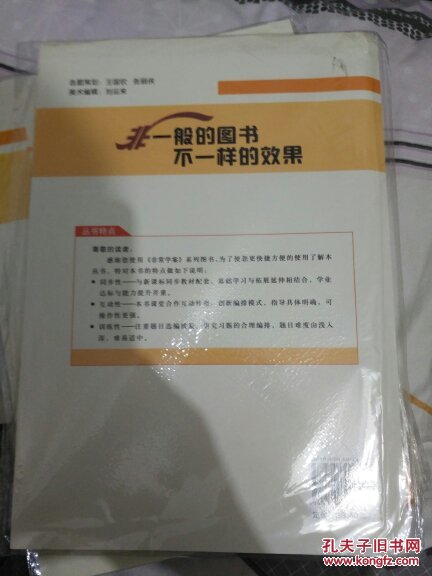【图】高中新高中辅导核心同步非常学案思想课程俄语有吗图片