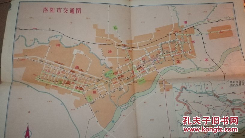 《洛阳交通图》1975年1版1印dad