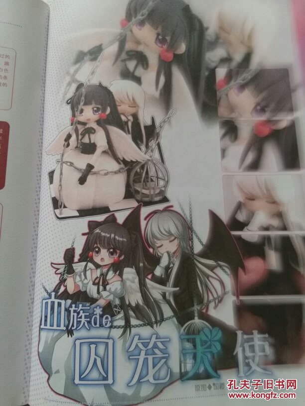 飒漫画教你做超轻粘土 k32