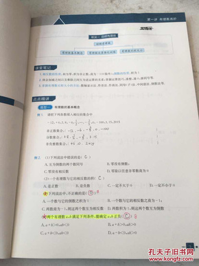 高斯数学课本