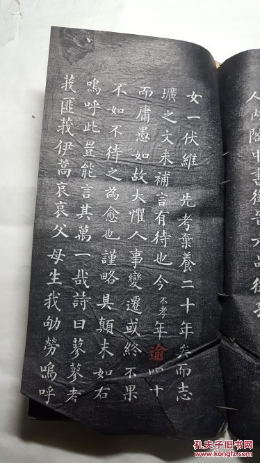 【图】清末陕西大儒士牛兆濂书先考约斋府君墓