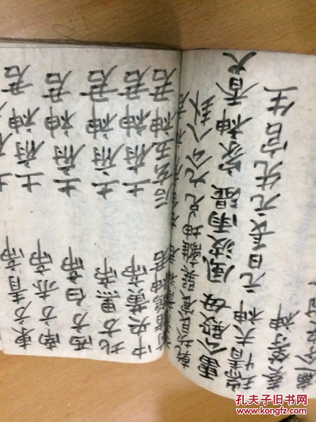 成都文殊院流出经书【五方安谢土府仪文】 拍品编号:29554732