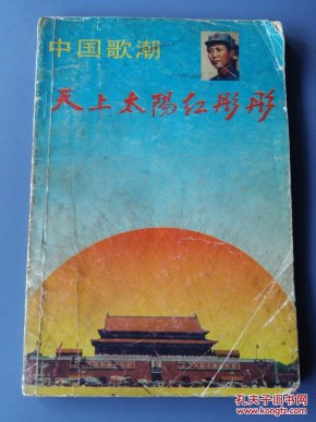 天上太阳红彤彤简谱_红彤彤的太阳图片