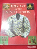 FOLK ART IN THE SOVIET UNION