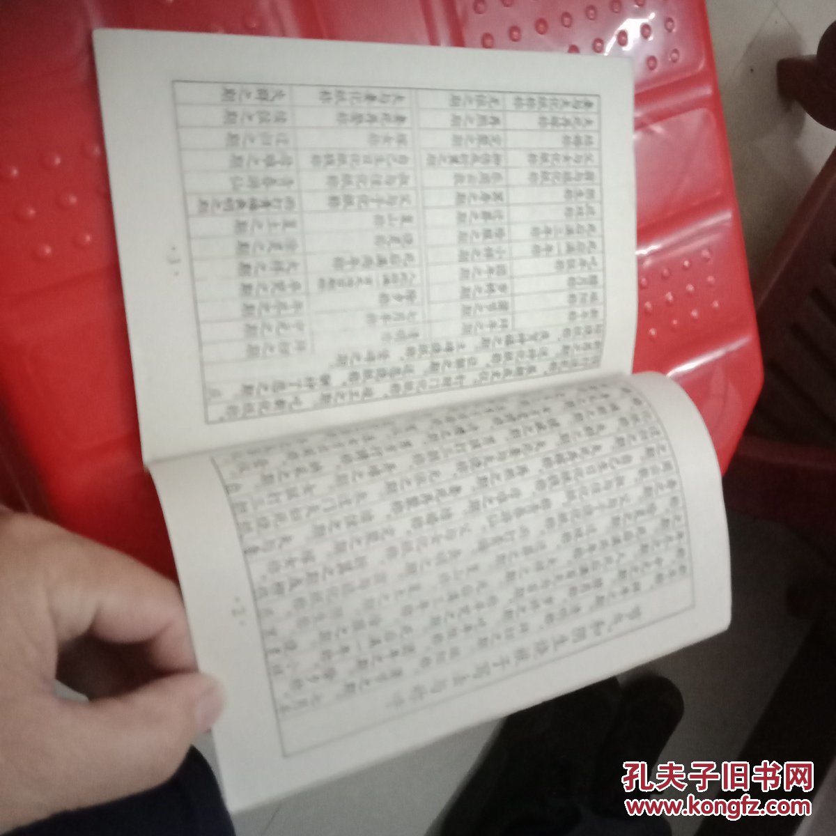 烧袱子填火单写法