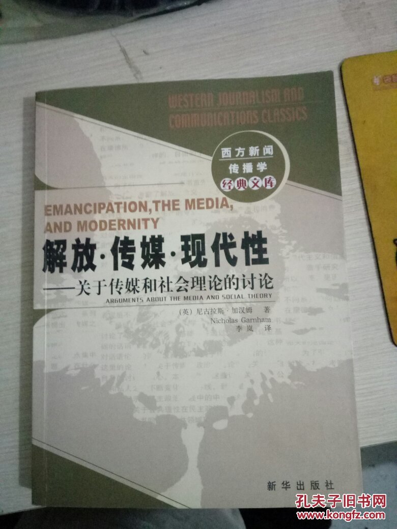 本书v范围范围涉及历史,历史学,政治学,经济高中教材社学版本图片