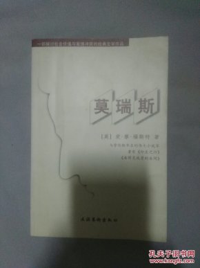 莫瑞斯(英国贵族化历史同志小说经典)土地v历史二高中制度名著图片